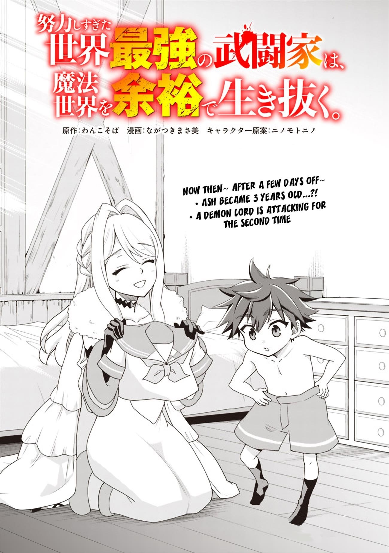 Page 1 of Chapter 17