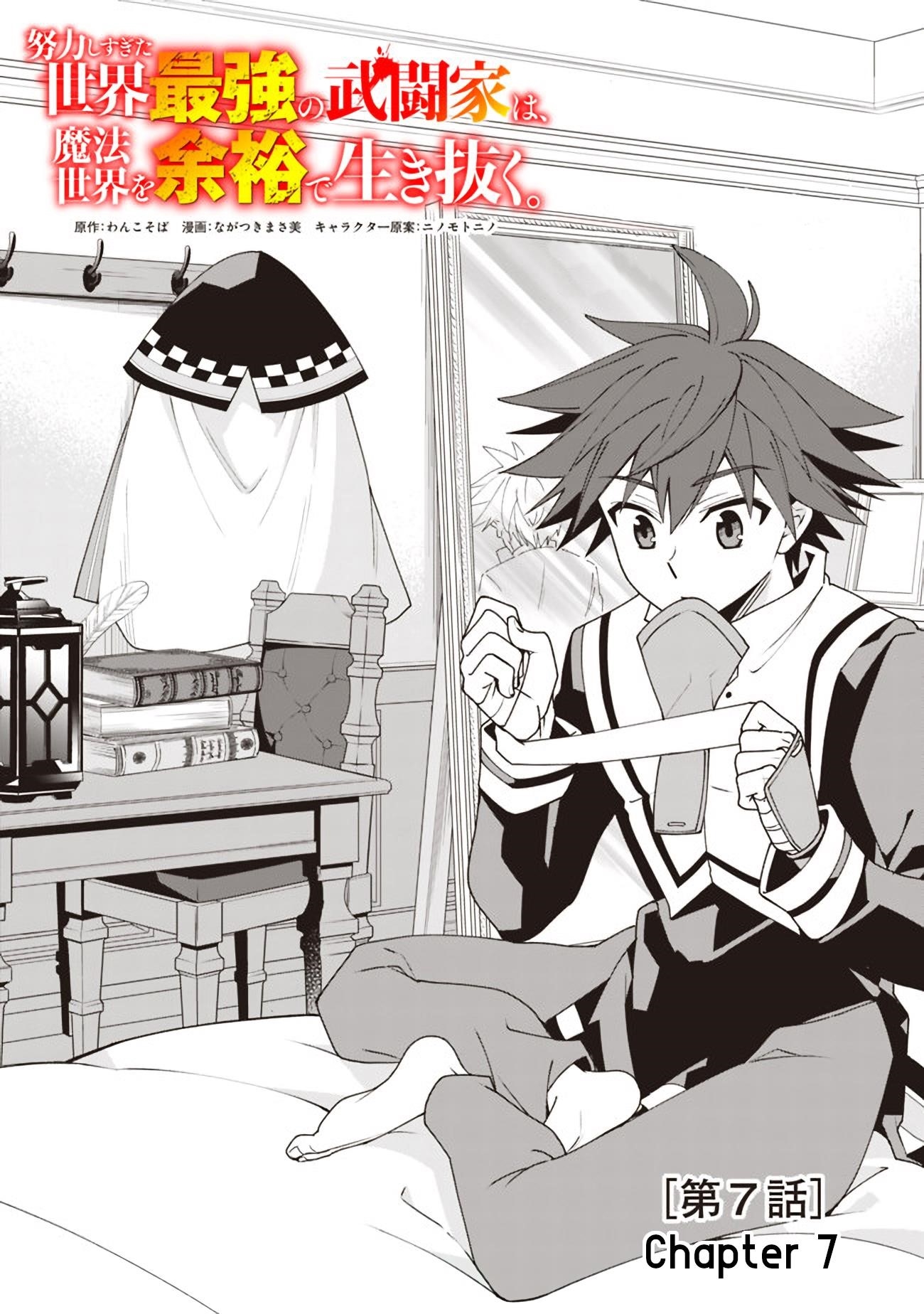 Page 1 of Chapter 7