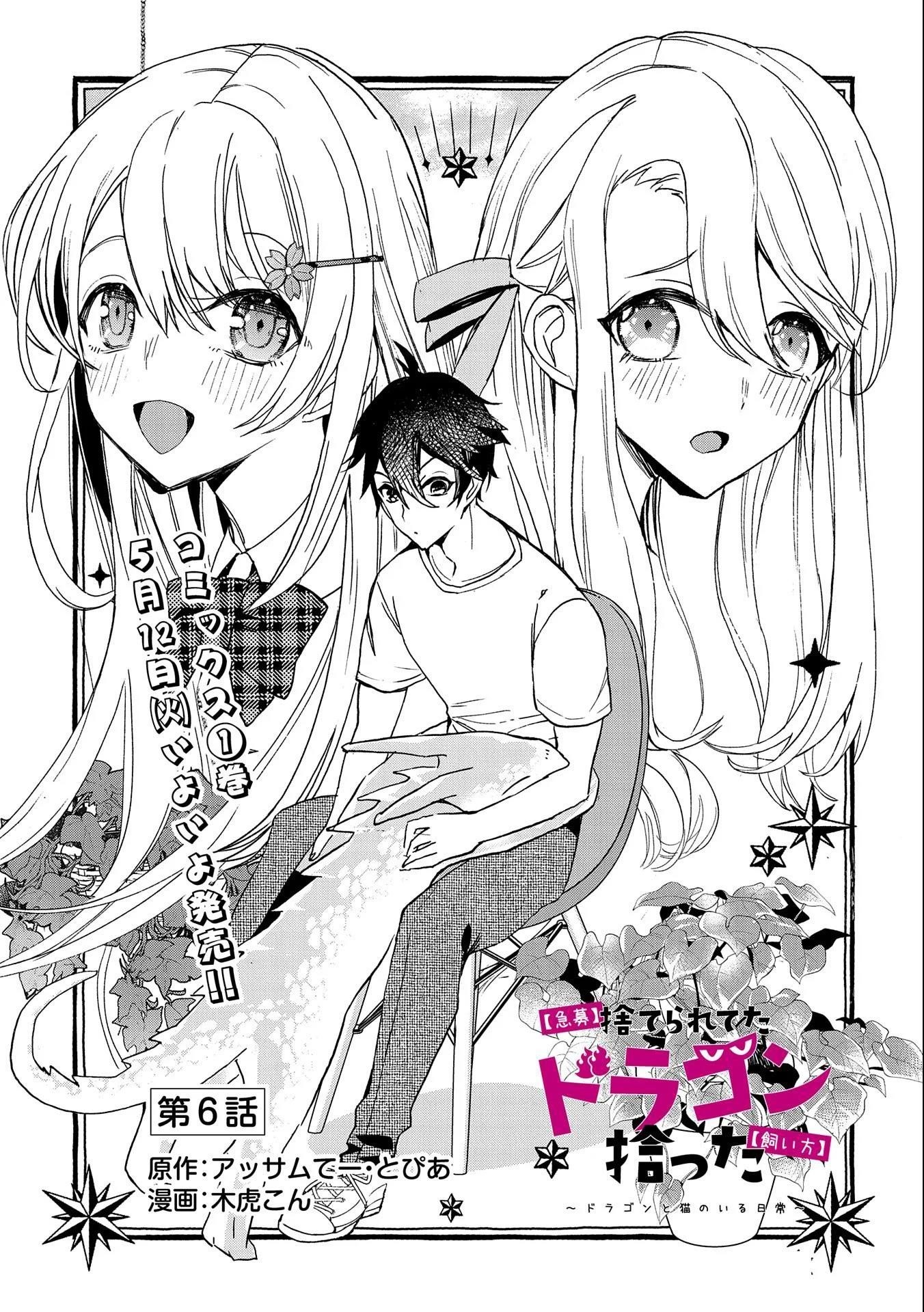 Page 1 of Chapter 6