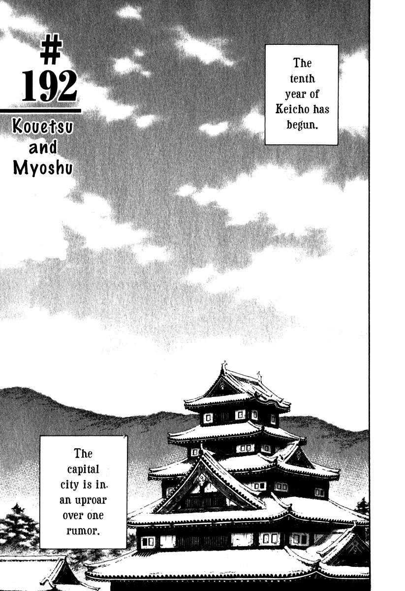 Page 1 of Chapter 192