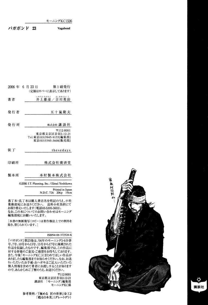 Page 20 of Chapter 206