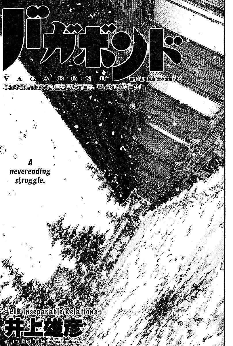 Page 1 of Chapter 219
