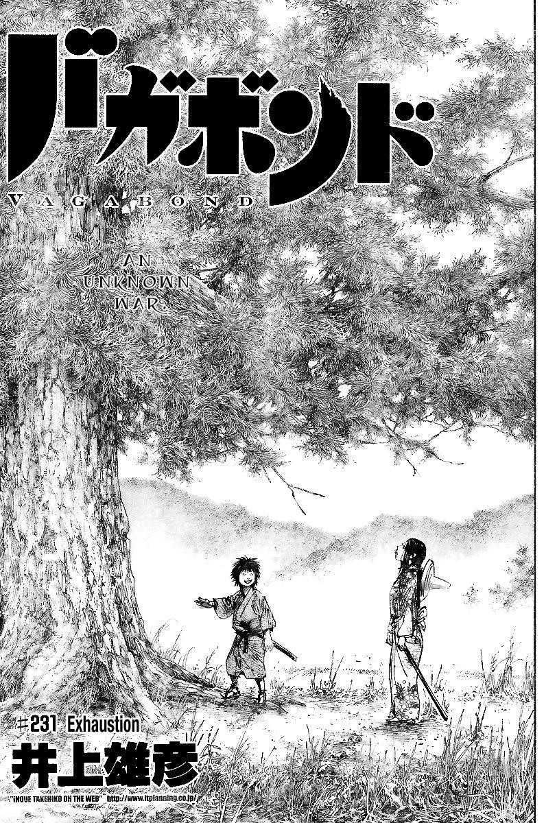 Page 1 of Chapter 231