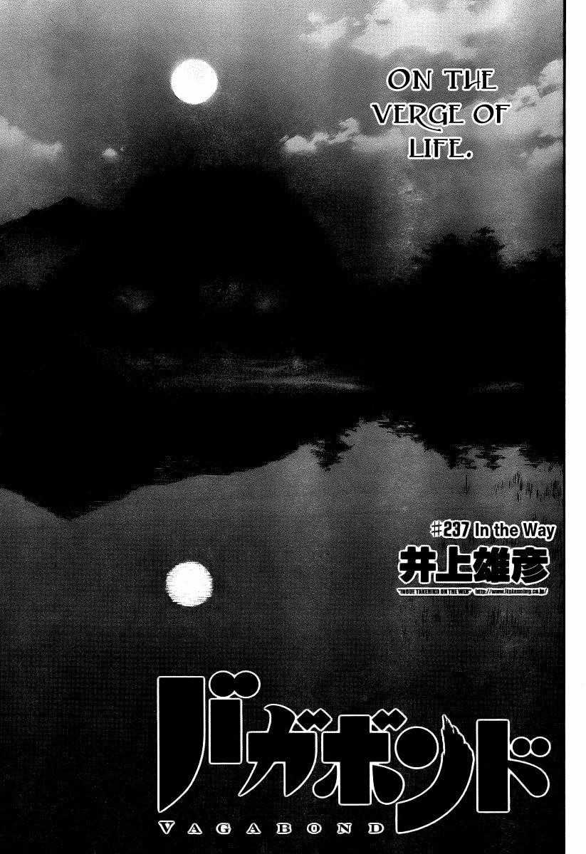 Page 1 of Chapter 237