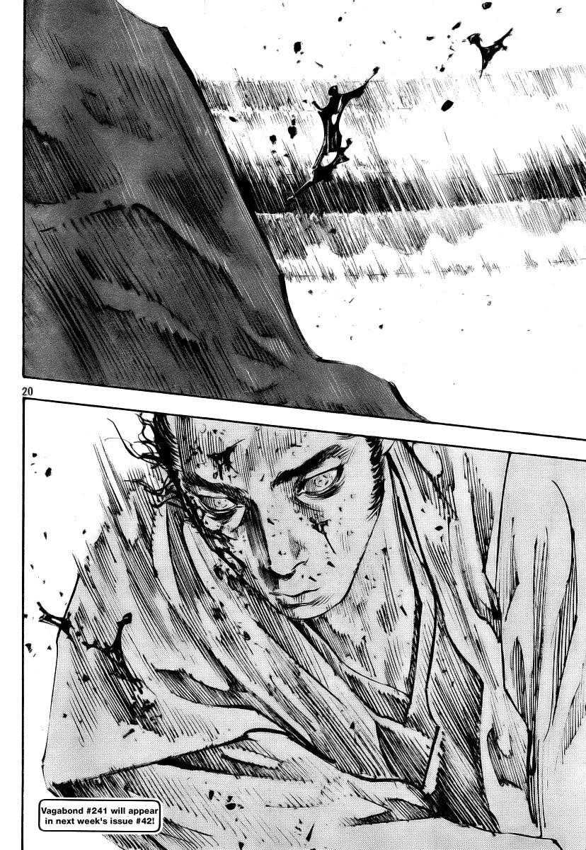 Page 17 of Chapter 240