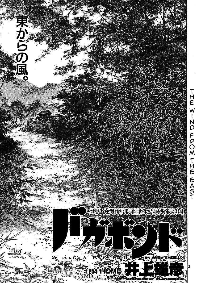 Page 3 of Chapter 254
