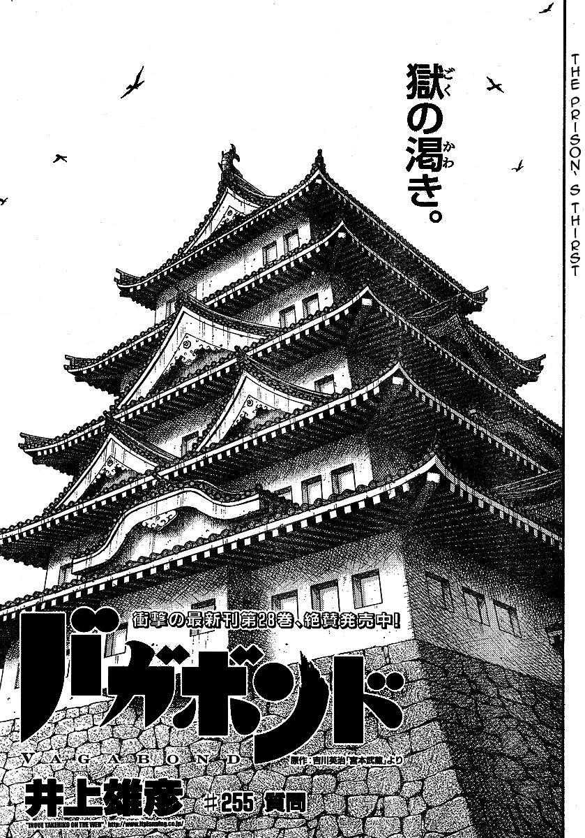 Page 1 of Chapter 255