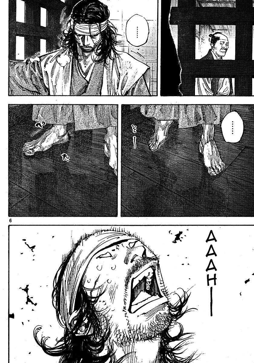 Page 6 of Chapter 255