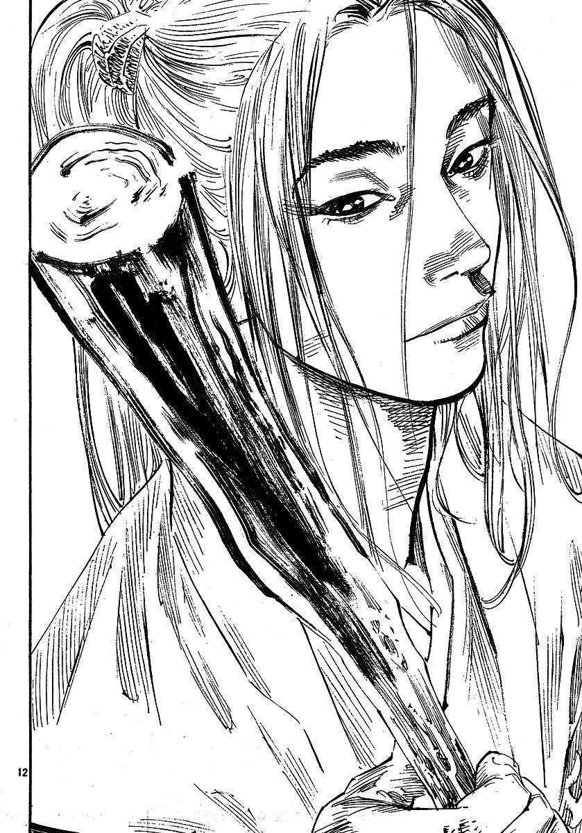Page 12 of Chapter 255