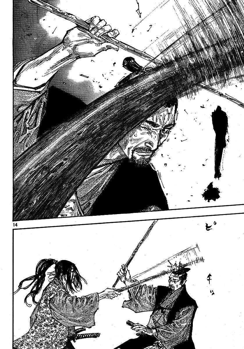 Page 14 of Chapter 255