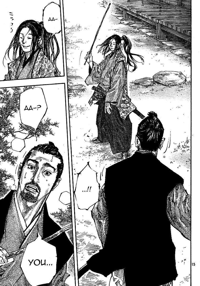 Page 15 of Chapter 255