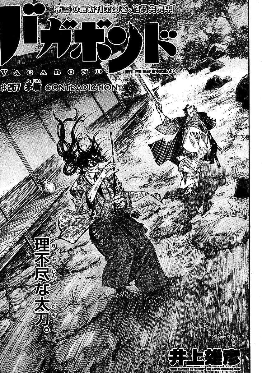 Page 3 of Chapter 257
