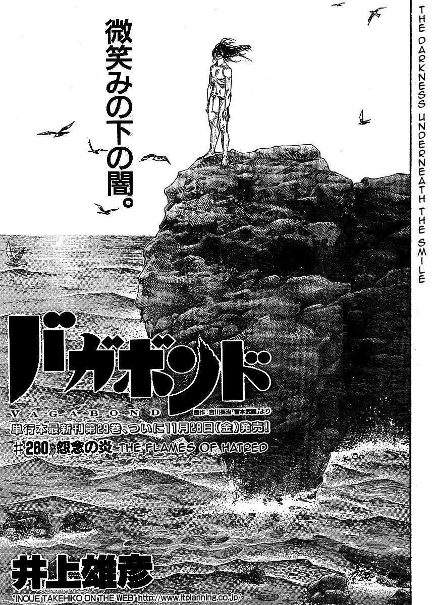 Page 1 of Chapter 260
