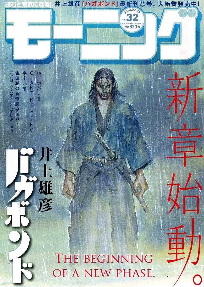 Page 1 of Chapter 297