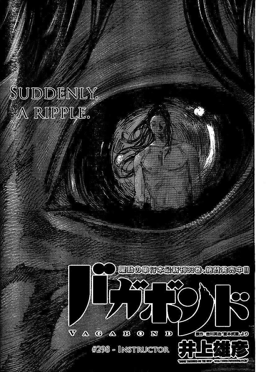 Page 1 of Chapter 298