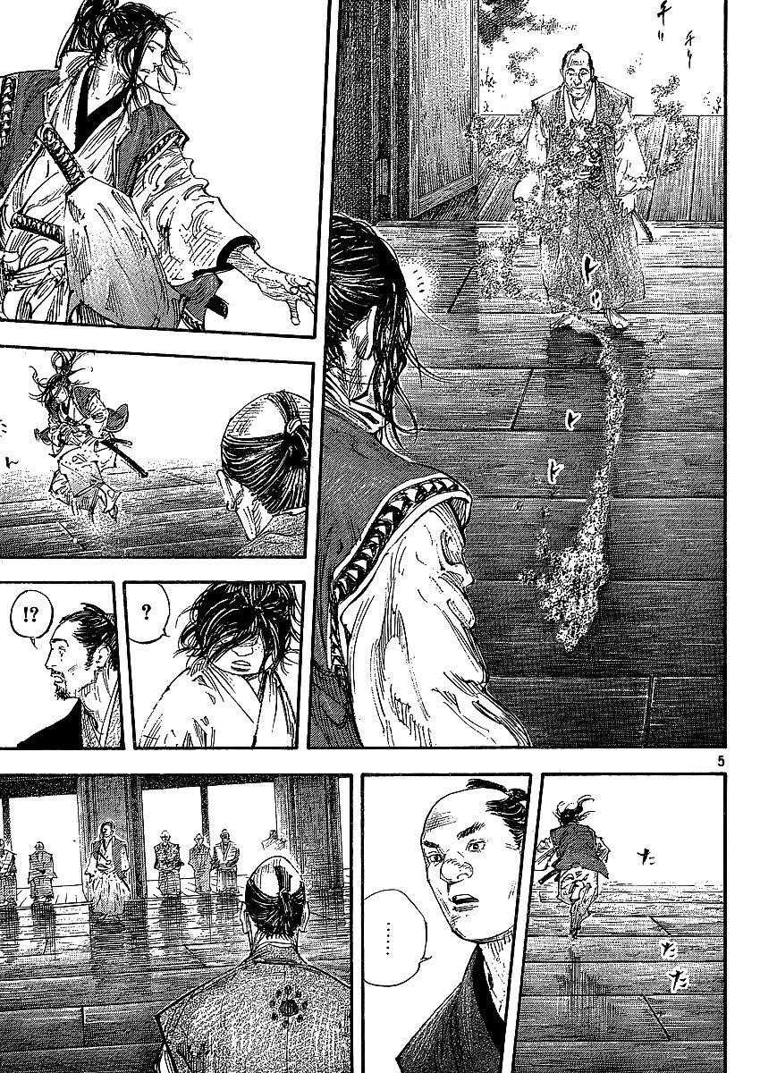 Page 8 of Chapter 300