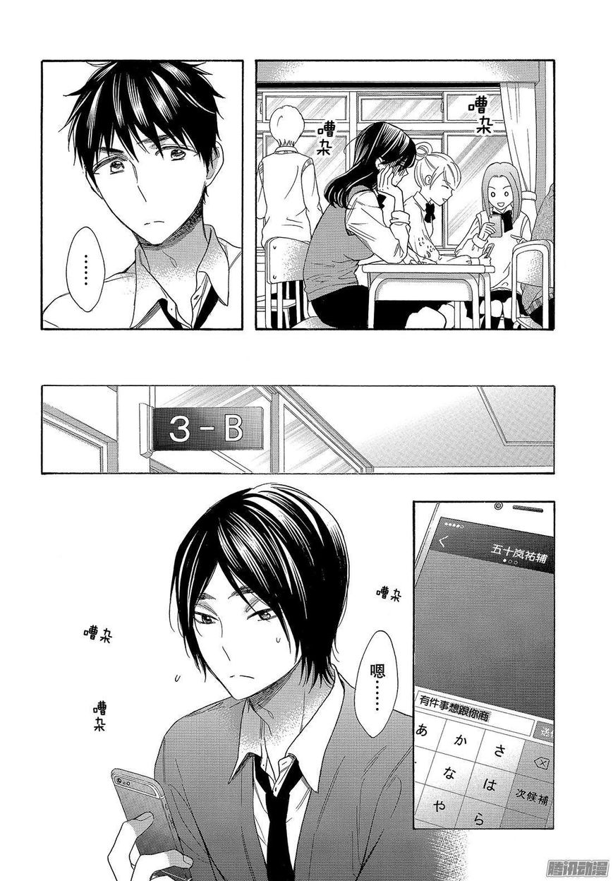 Page 1 of Chapter 52