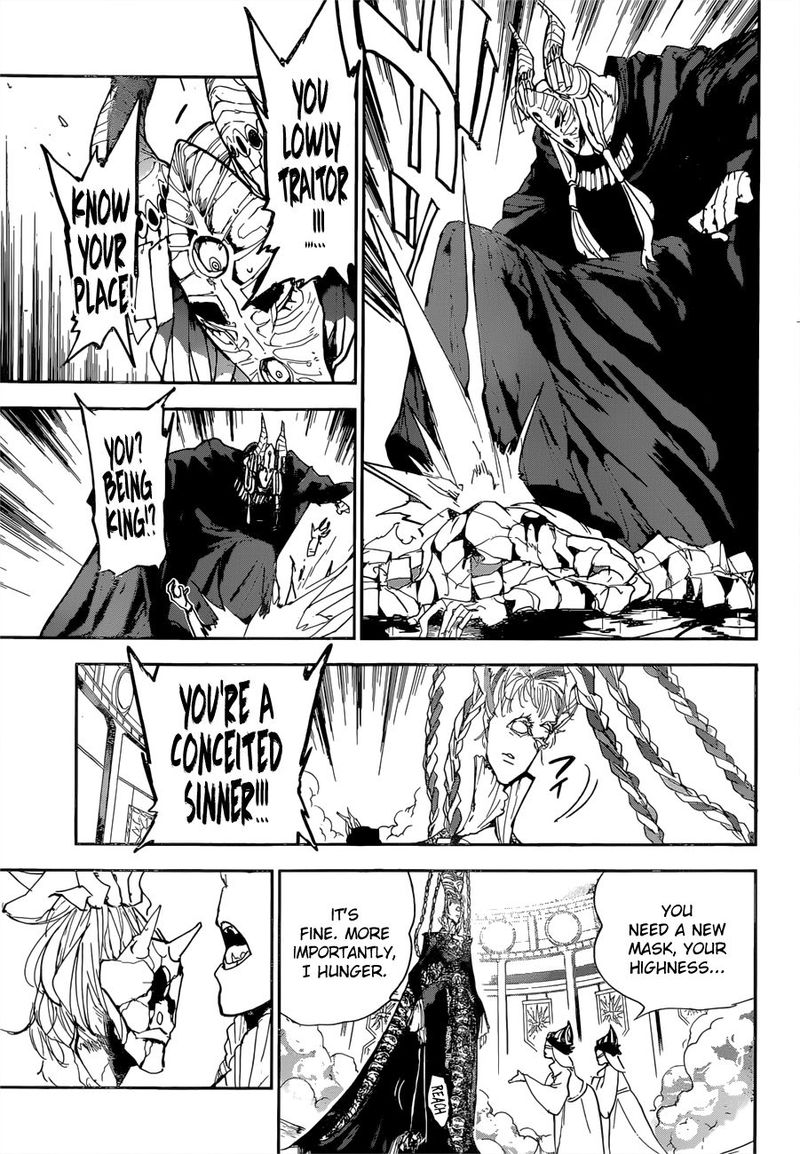 Page 17 of Chapter 150