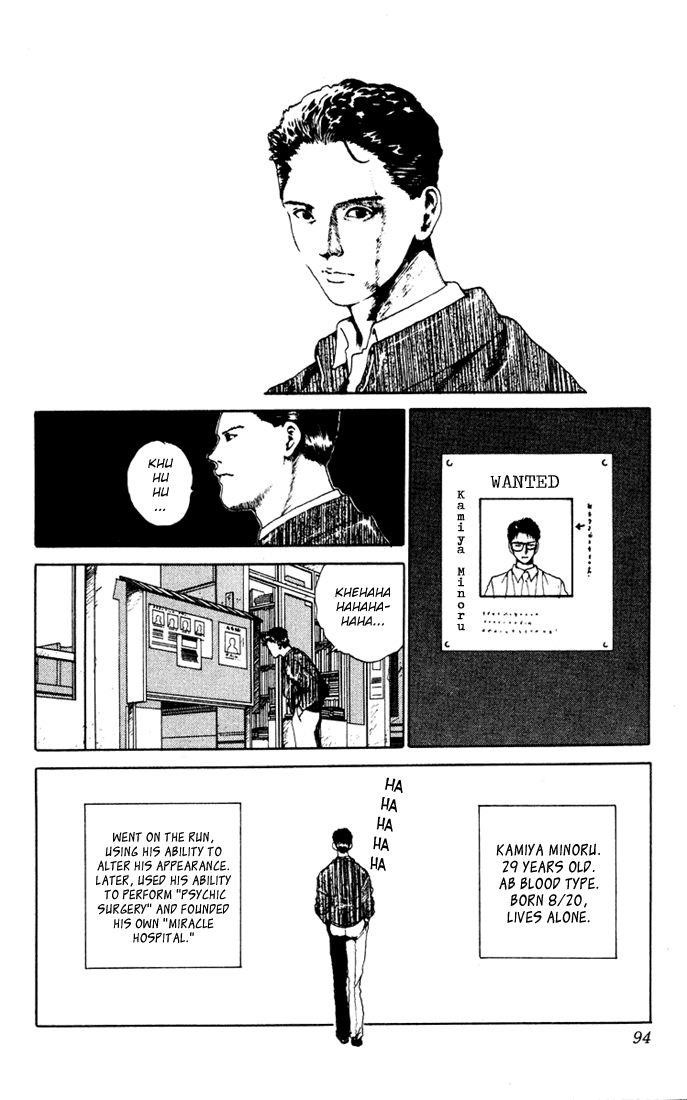 Page 10 of Chapter 155