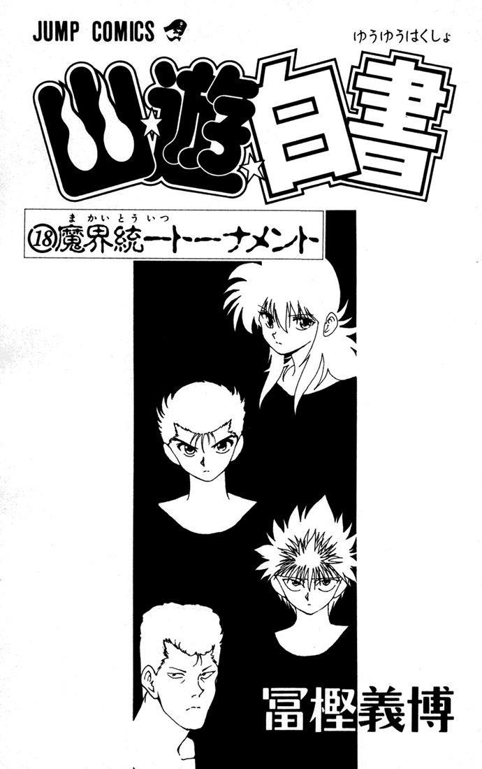 Page 4 of Chapter 159