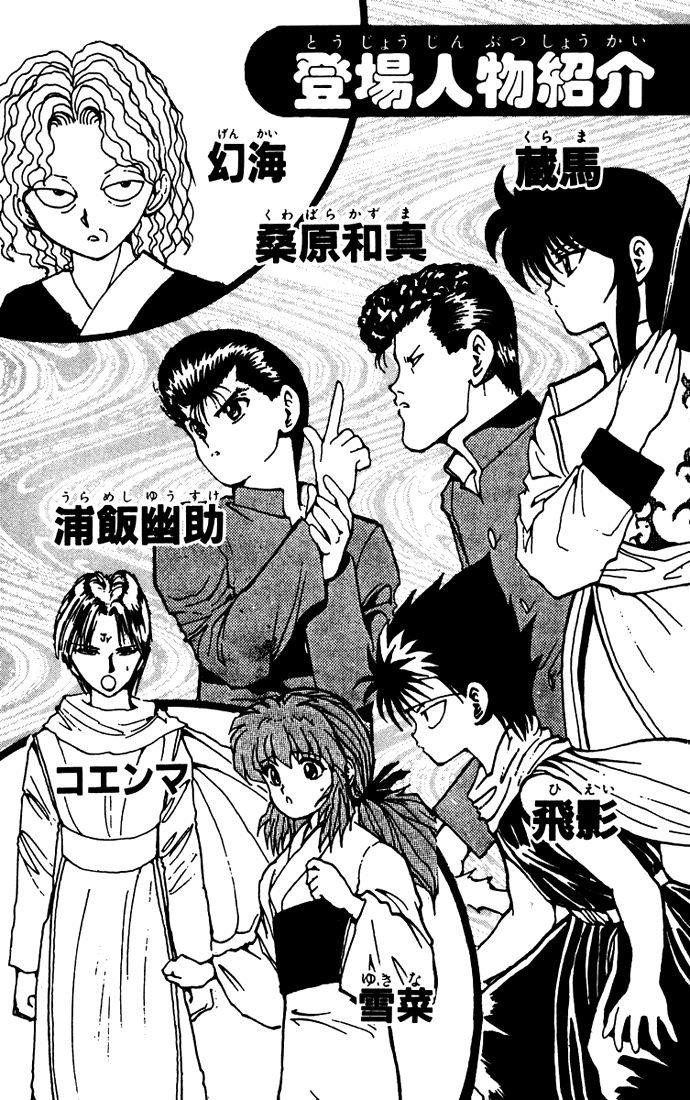 Page 5 of Chapter 159