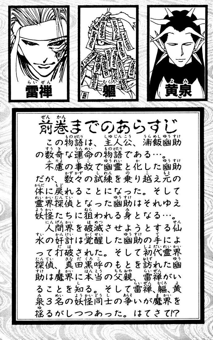 Page 6 of Chapter 159