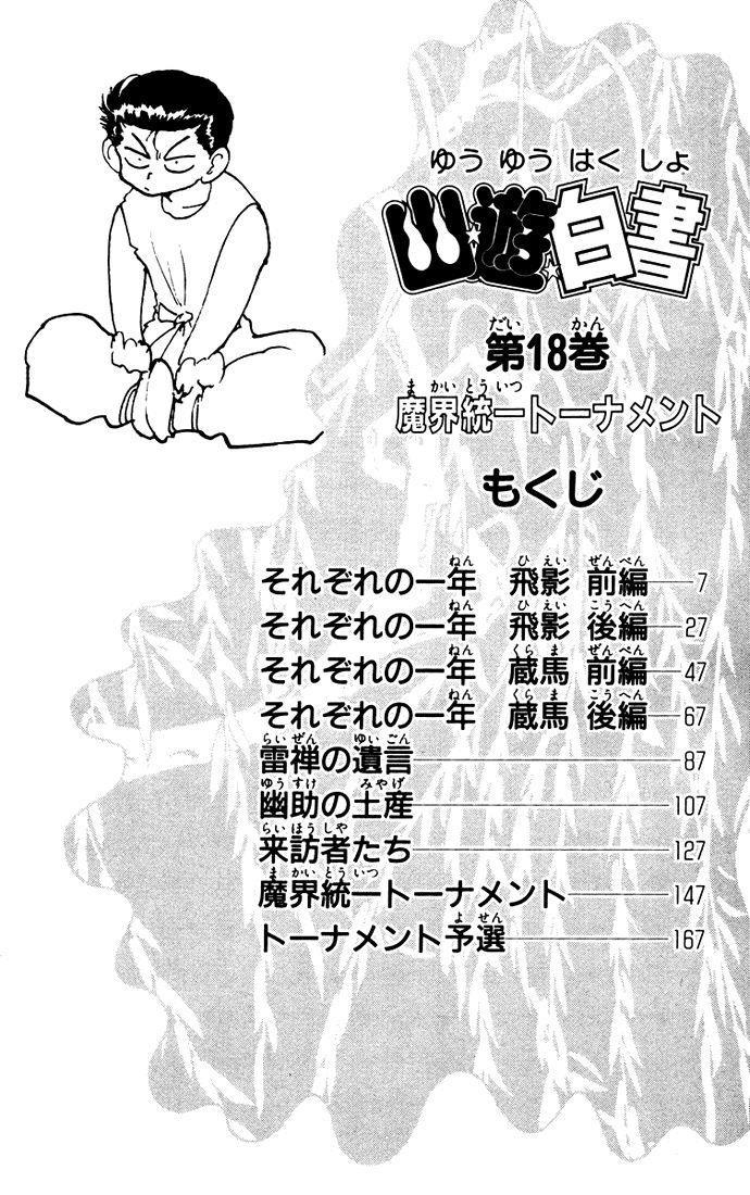 Page 7 of Chapter 159