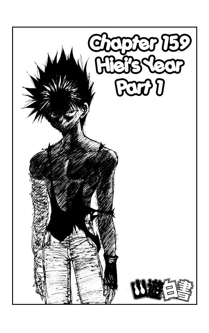 Page 8 of Chapter 159