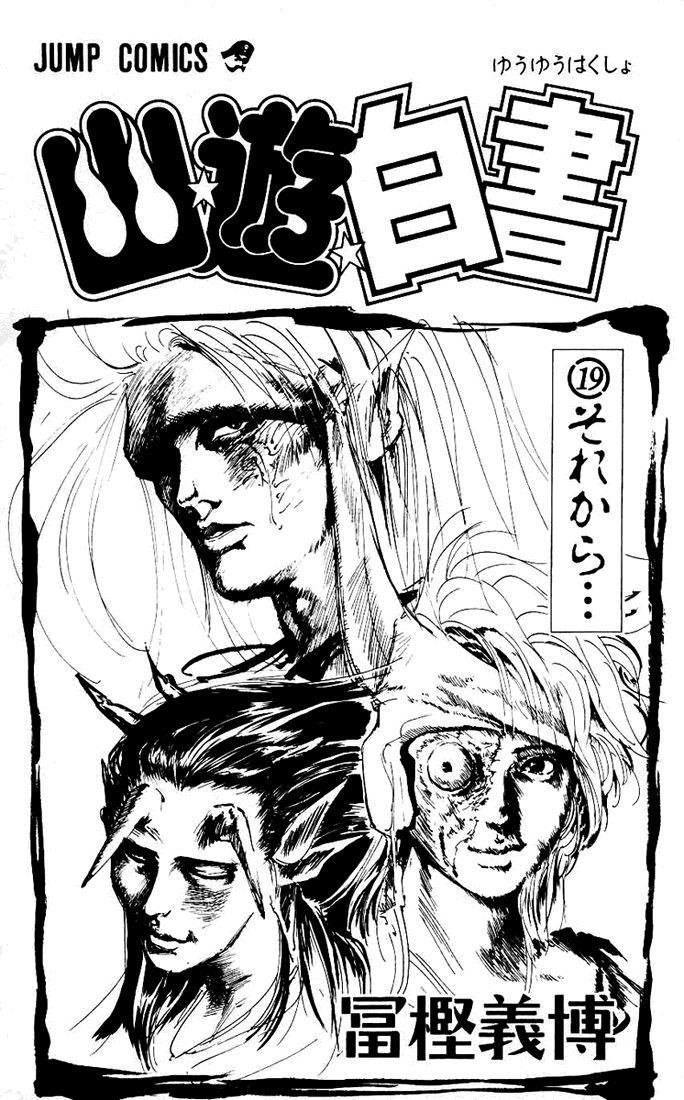 Page 5 of Chapter 168