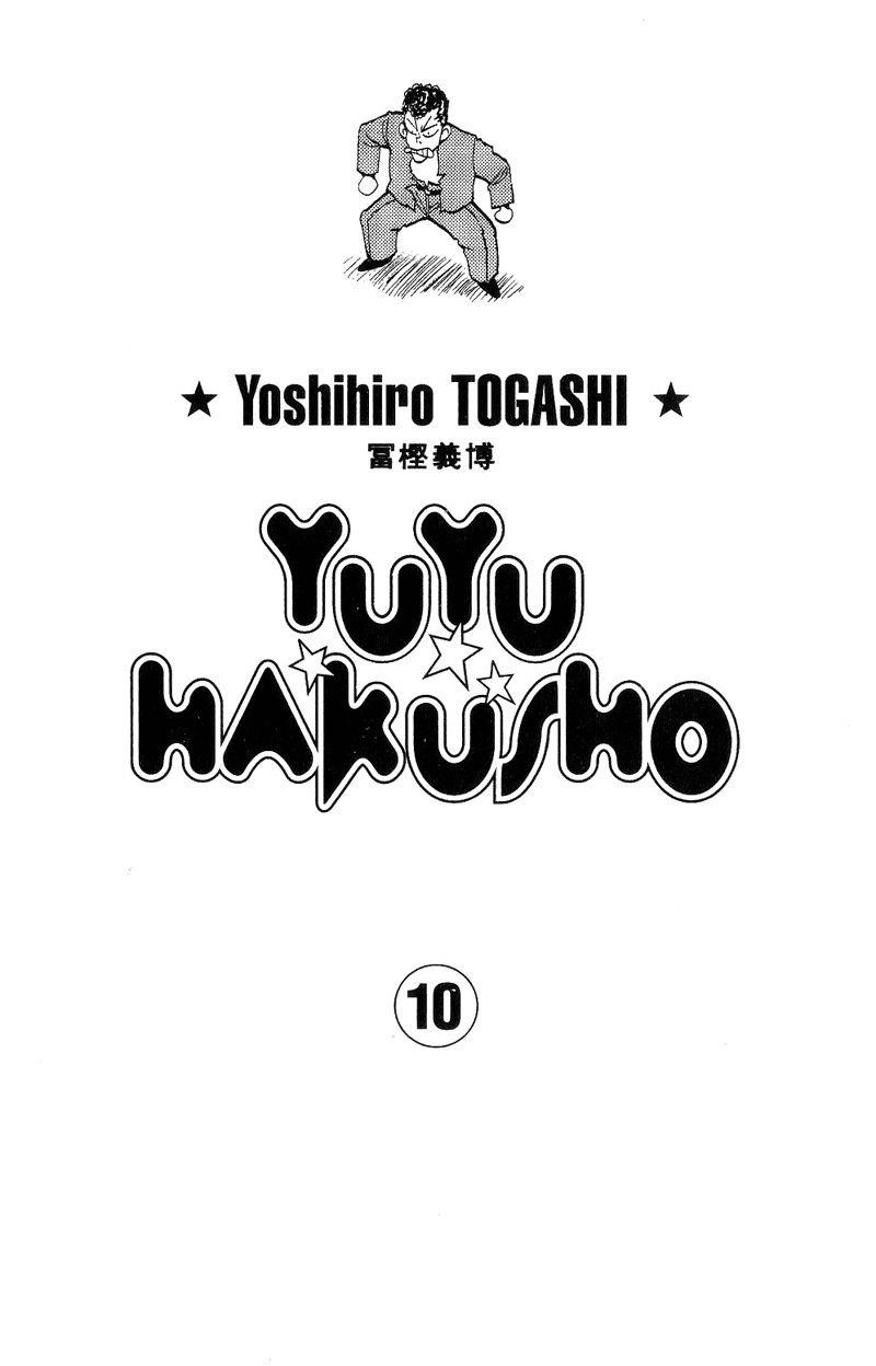 Page 3 of Chapter 84